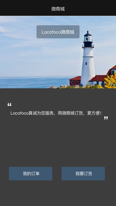百草在線進銷手機訂貨