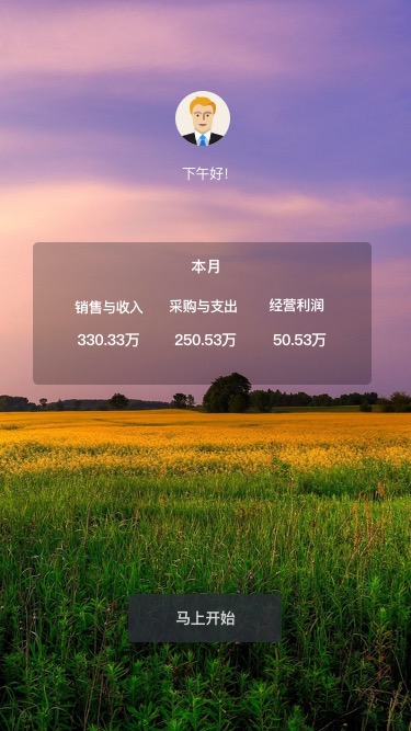 手機(jī)進(jìn)銷(xiāo)存