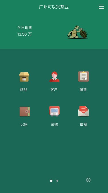 手機(jī)倉(cāng)庫(kù)管理