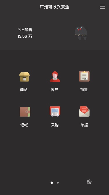 手機倉庫管理