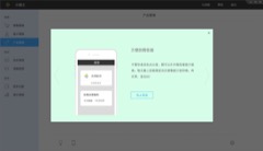 ERP軟件截圖