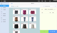 采購(gòu)銷售管理軟件下載 mac版下載