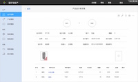 生產制造ERP管理系統下載 mac版下載
