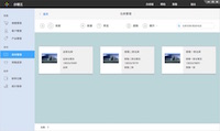 中小企業ERP管理系統下載 mac版下載
