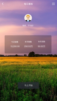 庫存管理軟件