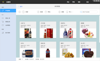 庫存管理軟件下載 mac版下載