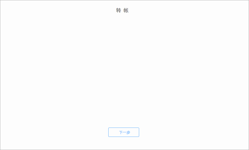 80,90后老板喜歡的中小企業ERP系統