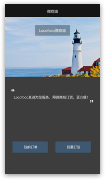 百草軟件獨有的微商城, 在手機進銷存上可以訂貨