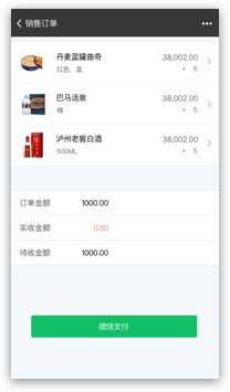 百草軟件獨有的微信版, 在手機上可以分享訂單,產品