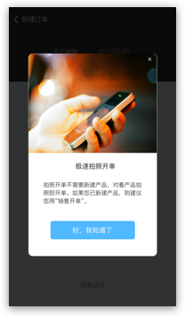 手機進銷存開單